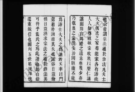 江苏张氏族谱-张氏宗谱 [8卷].pdf电子版插图3