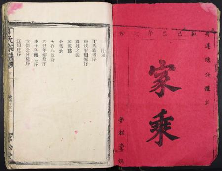 湖北丁氏族谱-丁氏宗谱[13卷首1卷].pdf电子版插图1