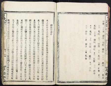 湖北丁氏族谱-丁氏宗谱[13卷首1卷].pdf电子版插图5