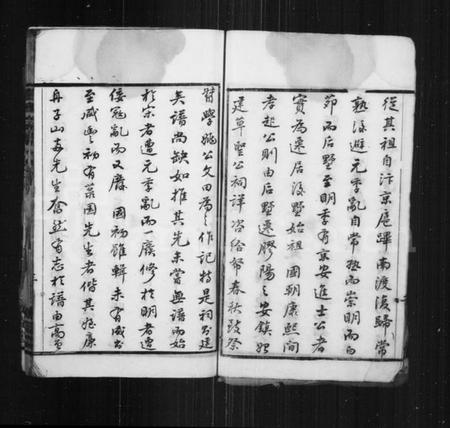 江苏张氏族谱-张氏宗谱 [12卷].pdf电子版插图4