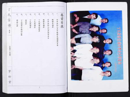 湖北丁氏族谱-丁氏宗谱[24卷首1卷].pdf电子版插图1