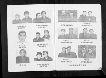 湖南华氏族谱-华氏家乘[6卷首3卷].pdf电子版插图3