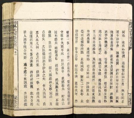 湖南华氏族谱-邵阳华氏四修族谱.pdf电子版插图2 湖南华氏族谱-邵阳华氏四修族谱.pdf电子版插图2