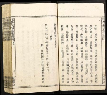 湖南华氏族谱-邵阳华氏四修族谱.pdf电子版插图3 湖南华氏族谱-邵阳华氏四修族谱.pdf电子版插图3