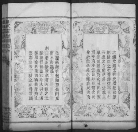 湖北丁氏族谱-丁氏六修宗谱 [58卷,及卷首].pdf电子版插图3