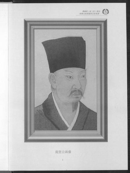 湖南未知族谱-太祖黄庭坚公世系谱.pdf电子版插图2 湖南未知族谱-太祖黄庭坚公世系谱.pdf电子版插图2