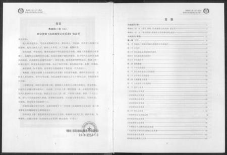 湖南未知族谱-太祖黄庭坚公世系谱.pdf电子版插图3 湖南未知族谱-太祖黄庭坚公世系谱.pdf电子版插图3