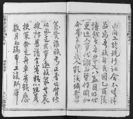 湖北张氏族谱-剑峰张氏宗谱.pdf电子版插图4 湖北张氏族谱-剑峰张氏宗谱.pdf电子版插图4