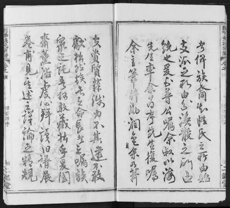 湖北张氏族谱-剑峰张氏宗谱.pdf电子版插图5 湖北张氏族谱-剑峰张氏宗谱.pdf电子版插图5