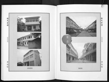 湖北张氏族谱-张氏宗谱.pdf电子版插图3