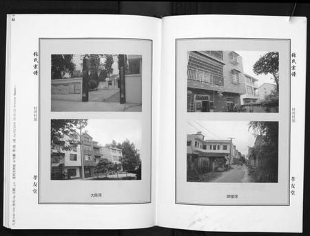 湖北张氏族谱-张氏宗谱.pdf电子版插图4