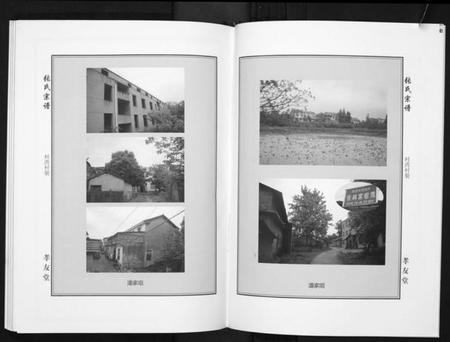 湖北张氏族谱-张氏宗谱.pdf电子版插图5