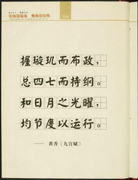湖南黄氏族谱-郴州黄氏联修族谱.pdf电子版插图4