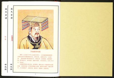 湖北张氏族谱-张氏宗谱.pdf电子版插图1