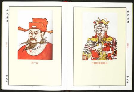 湖北张氏族谱-张氏宗谱.pdf电子版插图3