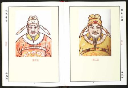 湖北张氏族谱-张氏宗谱.pdf电子版插图4