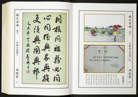 湖北张氏族谱-张氏宗谱.pdf电子版插图4 湖北张氏族谱-张氏宗谱.pdf电子版插图4