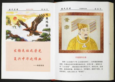 湖北张氏族谱-张氏宗谱.pdf电子版插图2