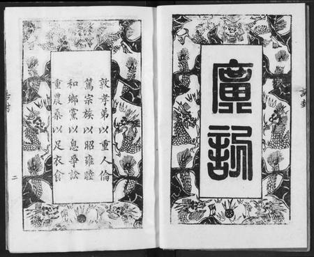 湖北张氏族谱-张氏宗谱.pdf电子版插图3