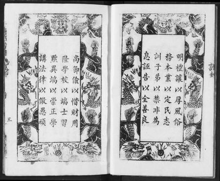 湖北张氏族谱-张氏宗谱.pdf电子版插图4