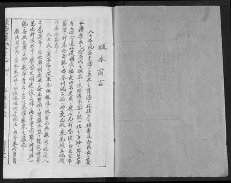 湖北张氏族谱-张氏宗谱.pdf电子版插图1 湖北张氏族谱-张氏宗谱.pdf电子版插图1