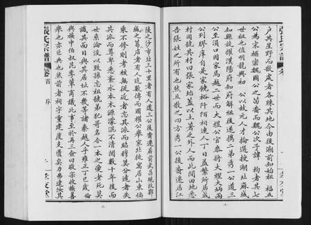 湖北张氏族谱-张氏宗谱.pdf电子版插图2 湖北张氏族谱-张氏宗谱.pdf电子版插图2