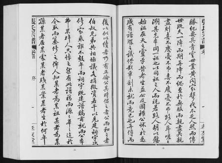 湖北张氏族谱-张氏宗谱.pdf电子版插图4 湖北张氏族谱-张氏宗谱.pdf电子版插图4