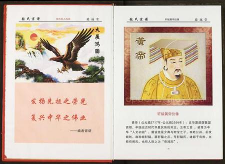 湖北张氏族谱-张氏宗谱.pdf电子版插图4