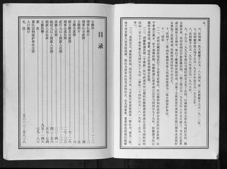 湖南黄氏族谱-马园黄氏五修族谱.pdf电子版插图4