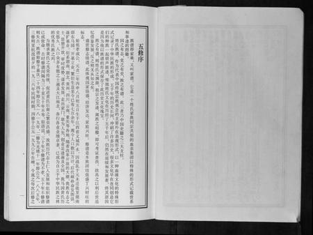 湖南黄氏族谱-马园黄氏五修族谱.pdf电子版插图5