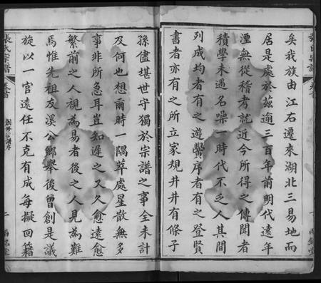 湖北张氏族谱-张氏宗谱.pdf电子版插图2 湖北张氏族谱-张氏宗谱.pdf电子版插图2