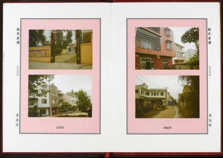 湖北张氏族谱-张氏宗谱.pdf电子版插图4