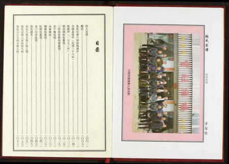 湖北张氏族谱-张氏宗谱.pdf电子版插图5