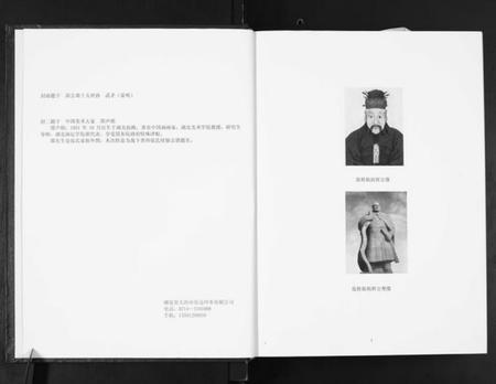 湖北张氏族谱-张氏宗谱.pdf电子版插图2 湖北张氏族谱-张氏宗谱.pdf电子版插图2