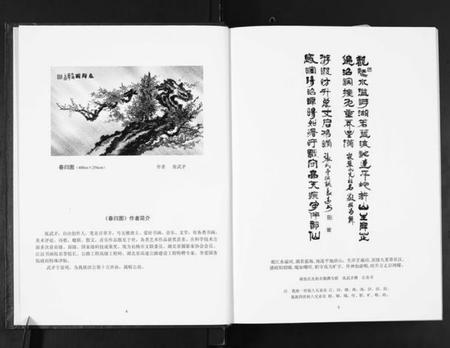 湖北张氏族谱-张氏宗谱.pdf电子版插图4 湖北张氏族谱-张氏宗谱.pdf电子版插图4
