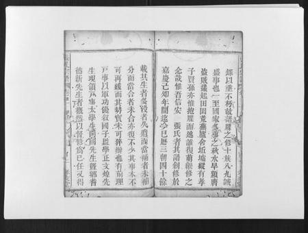 湖北张氏族谱-张氏宗谱.pdf电子版插图2 湖北张氏族谱-张氏宗谱.pdf电子版插图2