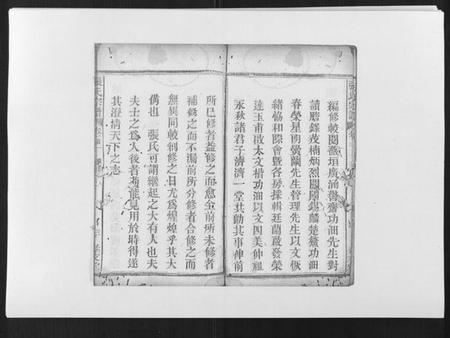 湖北张氏族谱-张氏宗谱.pdf电子版插图3 湖北张氏族谱-张氏宗谱.pdf电子版插图3