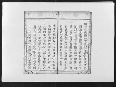 湖北张氏族谱-张氏宗谱.pdf电子版插图4 湖北张氏族谱-张氏宗谱.pdf电子版插图4