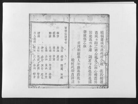 湖北张氏族谱-张氏宗谱.pdf电子版插图5 湖北张氏族谱-张氏宗谱.pdf电子版插图5