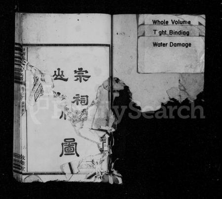 湖南黄氏族谱-中湘黄氏六修族谱 [33卷].pdf电子版插图2