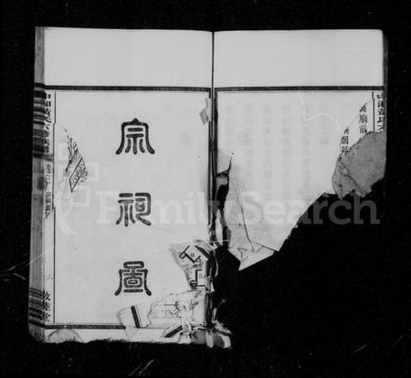 湖南黄氏族谱-中湘黄氏六修族谱 [33卷].pdf电子版插图3