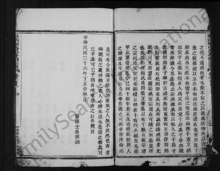 浙江杨氏族谱-彩烟杨氏宗谱 [14卷].pdf电子版插图3