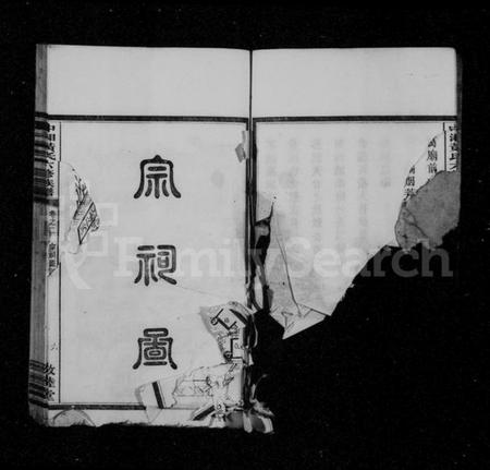 湖南黄氏族谱-中湘黄氏六修族谱 [33卷].pdf电子版插图4