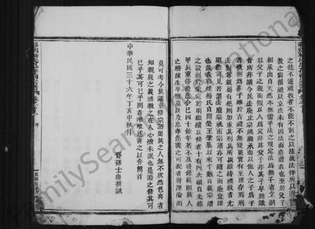 浙江杨氏族谱-彩烟杨氏宗谱 [14卷].pdf电子版插图4