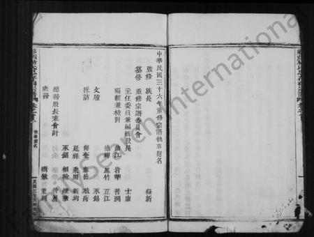 浙江杨氏族谱-彩烟杨氏宗谱 [14卷].pdf电子版插图5