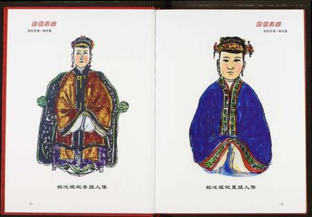 湖北张氏族谱-张氏宗谱.pdf电子版插图4 湖北张氏族谱-张氏宗谱.pdf电子版插图4