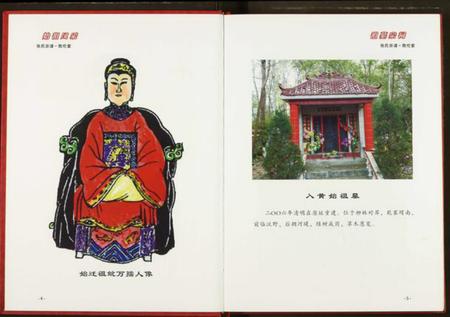 湖北张氏族谱-张氏宗谱.pdf电子版插图5 湖北张氏族谱-张氏宗谱.pdf电子版插图5