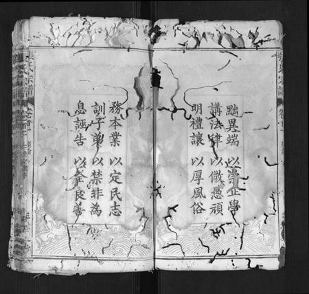 湖北张氏族谱-张氏宗谱.pdf电子版插图3 湖北张氏族谱-张氏宗谱.pdf电子版插图3