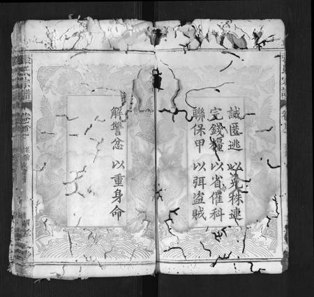 湖北张氏族谱-张氏宗谱.pdf电子版插图4 湖北张氏族谱-张氏宗谱.pdf电子版插图4