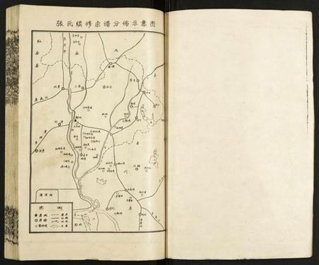 湖北张氏族谱-张氏宗谱.pdf电子版插图2